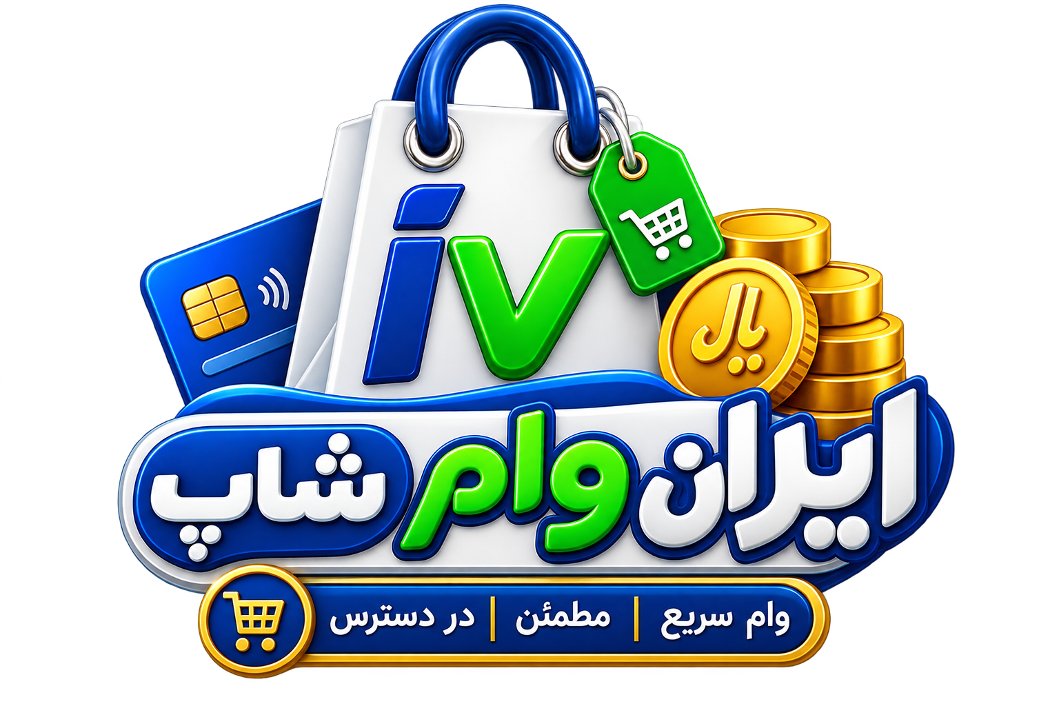 سامانه ایران وام شاپ